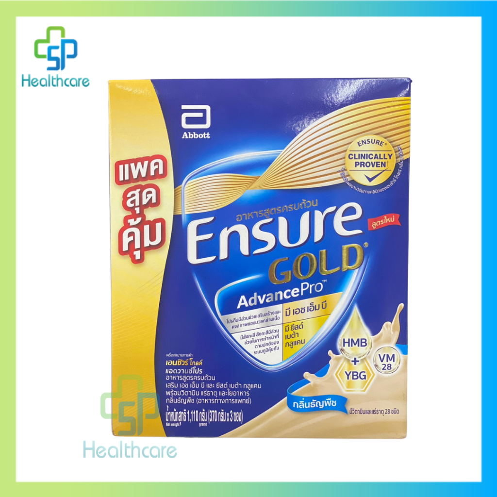 Ensure Gold ADVANCE PRO Vanilla/Wheat วานิลลา/ธัญพืช 1110 กรัม [1 กล่อง] อาหารเสริมสูตรครบถ้วน