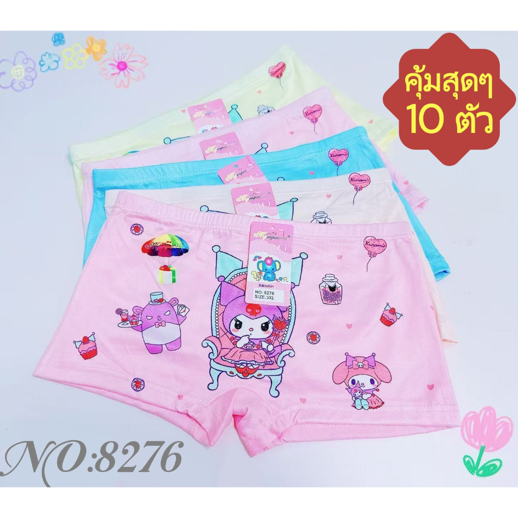 กางเกงในเด็กผู้หญิง กางเกงขาสั้น 10 ตัว สีสันสดใส ลวดลายน่ารัก นุ่มสบายไม่เสียบก้น ระบายอากาศได้ดี