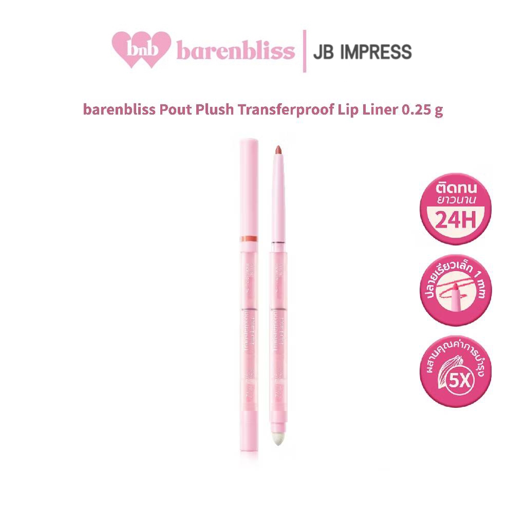 bnb barenbliss Pout Plush Transferproof Lip Liner ลิปไลเนอร์ ช่วยเบลอขอบปากให้ดูมีมิติ คมชัดเขียนง่า