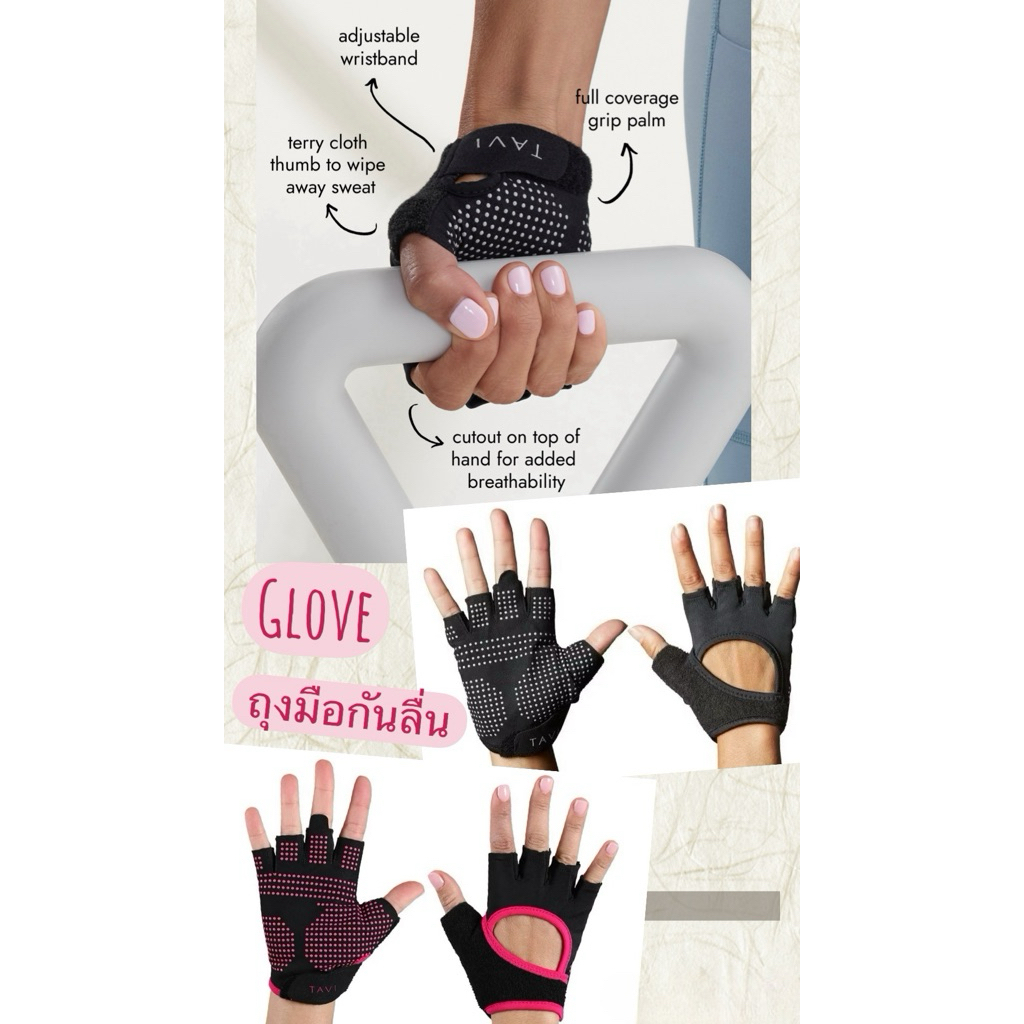 ถุงมือกันลื่น ถุงมือโยคะ ถุงมือพิลาทิส แบรนด์ TAVI รุ่น เปิดนิ้วมือ Half Finger Grip Gloves