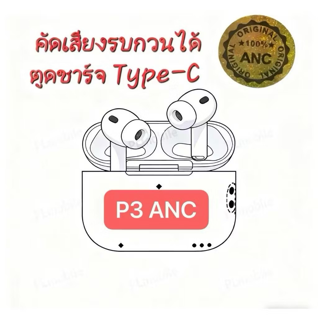 ส่งด่วนไทย 🔥New🔥หูฟังไร้สาย TWS- AP3 ANCเสียงดี  🔥New🔥หูฟังไร้สาย TWS- AP3เสียงดี เบสหนัก