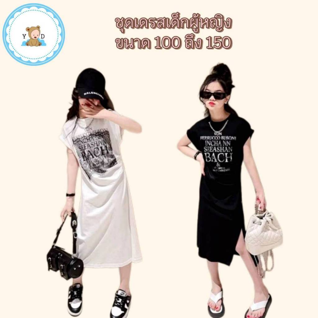 [Y D] พร้อมส่ง ชุดเดรสทรงยาว ผ่าข้าง สำหรับเด็กผู้หญิง#259