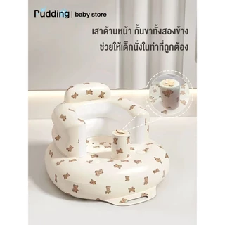 pudding เก้าอี้นั่งกินข้าวเด็ก เก้าอี้ฝึกนั่ง นั่งสบาย อากาศถ่ายเท ปลอดภัยป้องกันตก