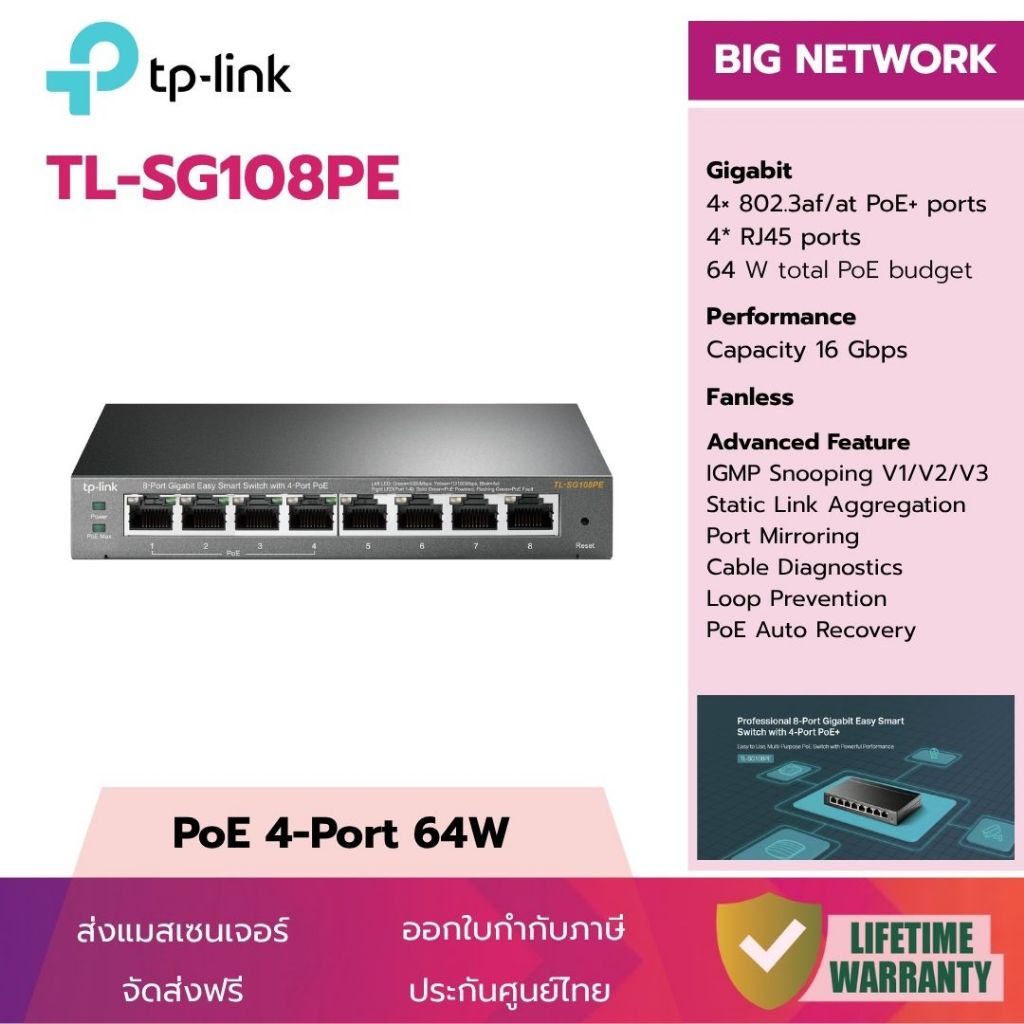 (PoE 4-Port 64W) TP-Link TL-SG108PE 8 Port Gigabit PoE+ Easy Smart Switch ประกันศูนย์