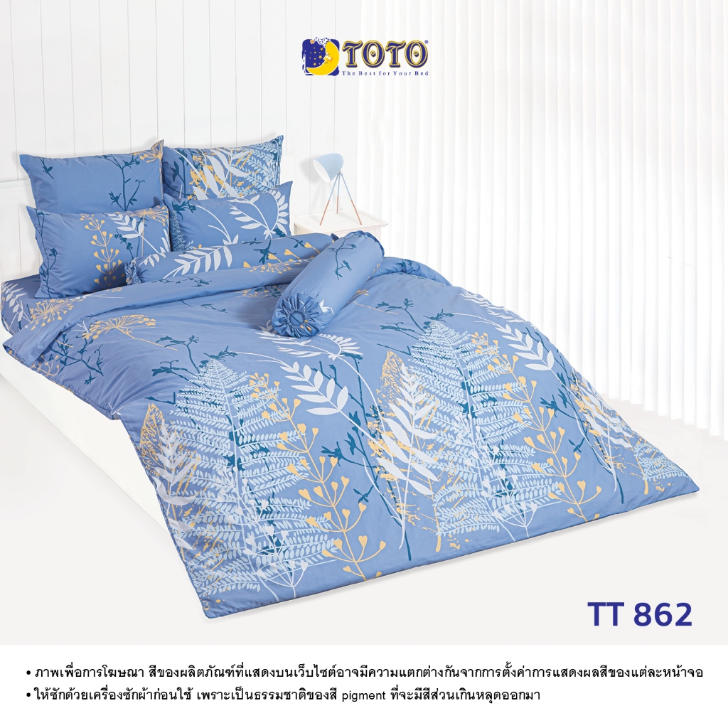 TOTO ชุดเครื่องนอน ลาย TT862 ลายทั่วไป ลายโตโต้