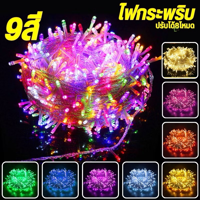 ไฟเส้นled ไฟวิ่ง ไฟกระพริบ ไฟเส้นยาว100 เมตร ไฟประดับตกแต่ง กันน้ำกันฝน ไฟแต่งห้องนอน สินค้าพร้อมส่ง
