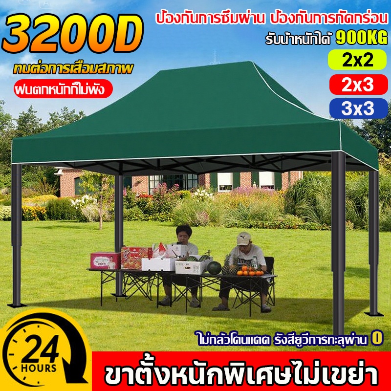 【รับประกัน 10ปี】เต้นท์ขายของ เต็นท์พับได้ 2×2 2×3 3x3 3x4.5 3x6m ผ้าใบหนา 3800D ผ้าเต้นท์ เต้นขายของ เต็นท์จอดรถ