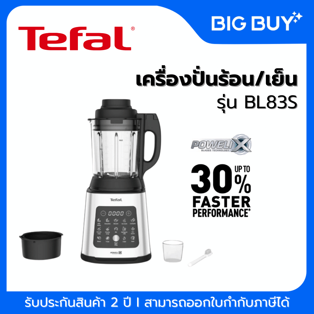 TEFAL เครื่องปั่นร้อน/เย็นพลังสูง รุ่น BL83S สีเงิน (1.75 ลิตร) กำลัง 1400 วัตต์