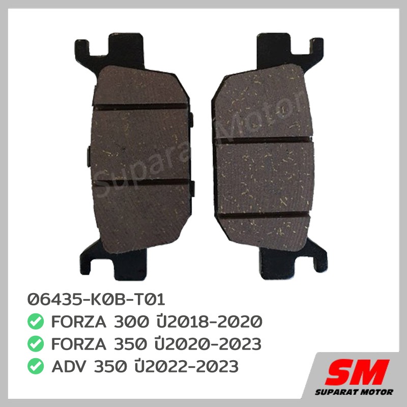 ผ้าเบรกหลัง FORZA300ปี2018-20/FORZA350 ปี2020-26,ADV350ปี2022-26 อะไหล่ฮอนด้าแท้100% 06435-K0B-T01