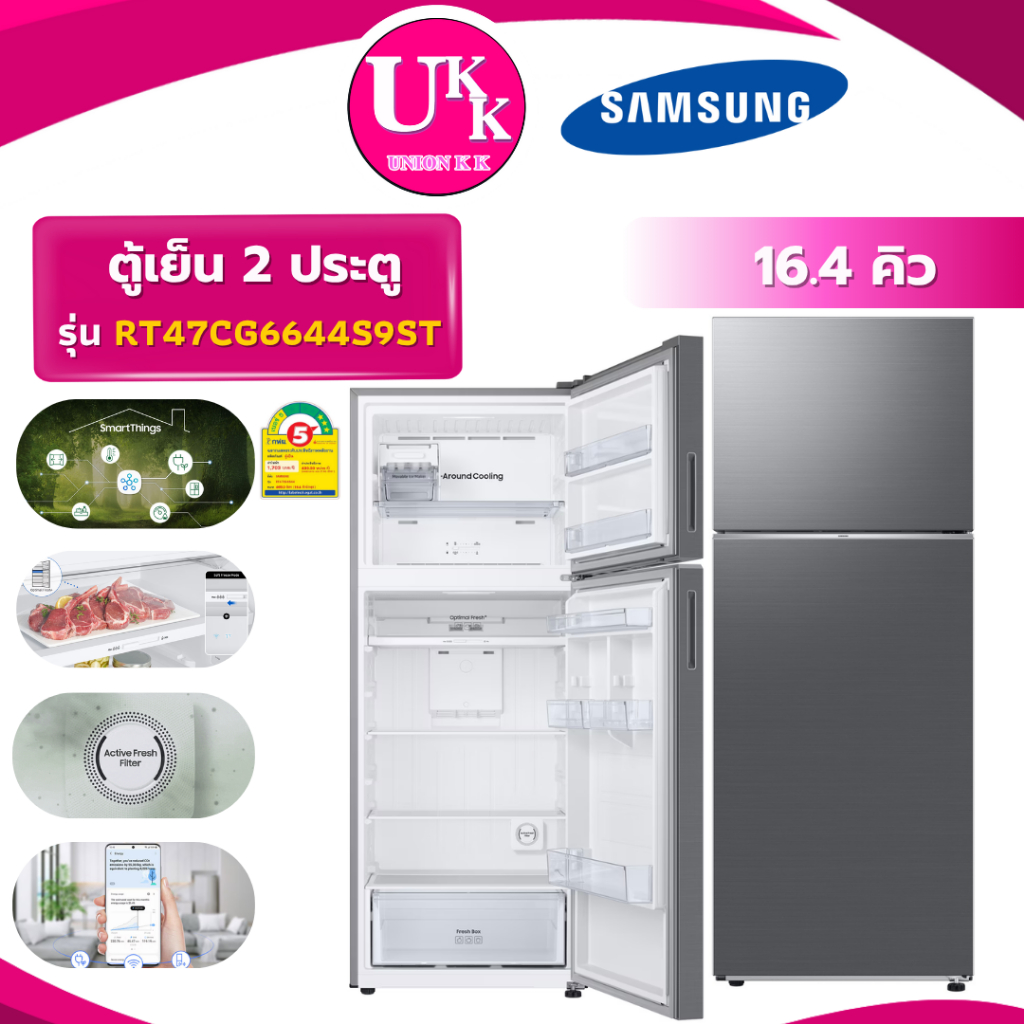 SAMSUNG ตู้เย็น 2 ประตู รุ่น RT47CG6644S9ST 16.4 คิว สีเงิน AI Energy Mode (RT53DG7A14S9 GR-RT624WE)