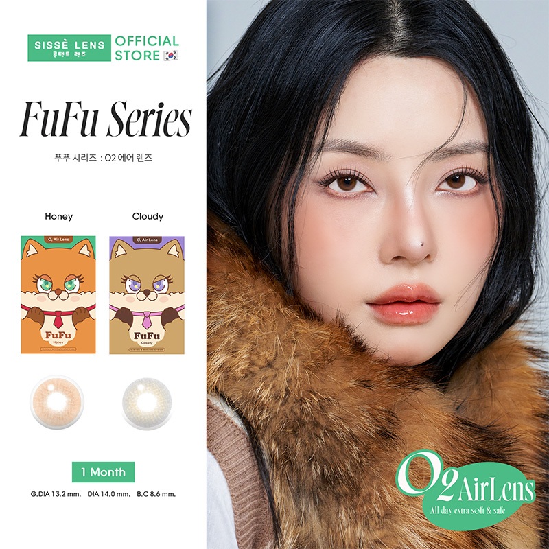 Sisse Lens คอนแทคเลนส์ รายเดือน รุ่น FuFu สี Honey / Cloudy 1คู่ : O2 Air Lens