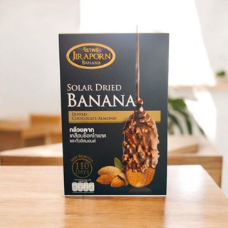 กล้วยเคลือบช็อคโกแล็ค+อัลมอลล์❇️👈ล็อตใหม่หมดอายุ 30/7/69
