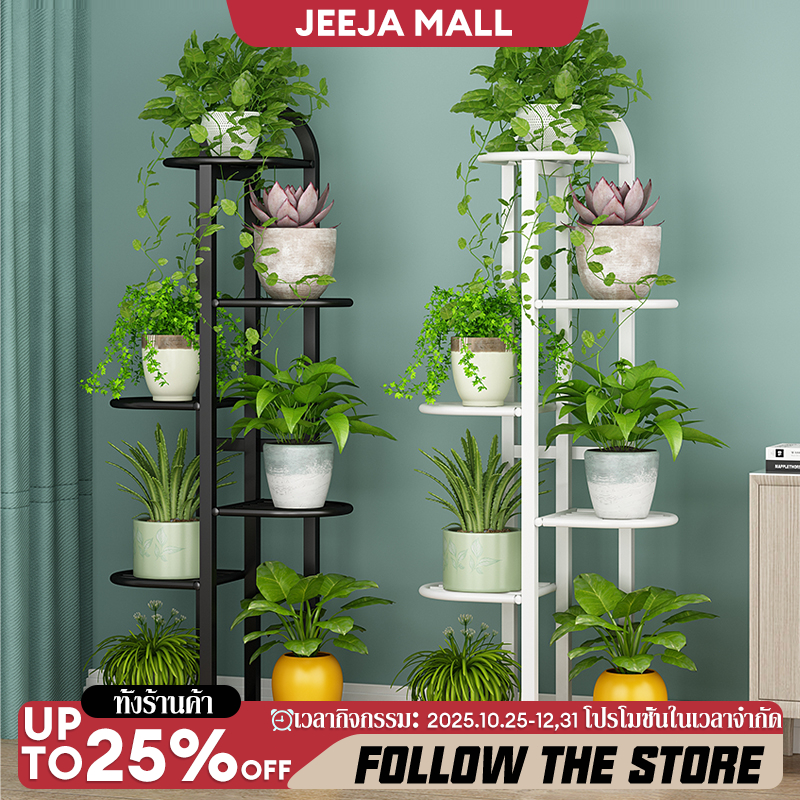 JJMชั้นวางของ วาง กระถางต้นไม้ ชั้นวางเหล็ก หลายชั้น มัลติฟังก์ชั่น สวน ระเบียง ห้องนั่งเล่น