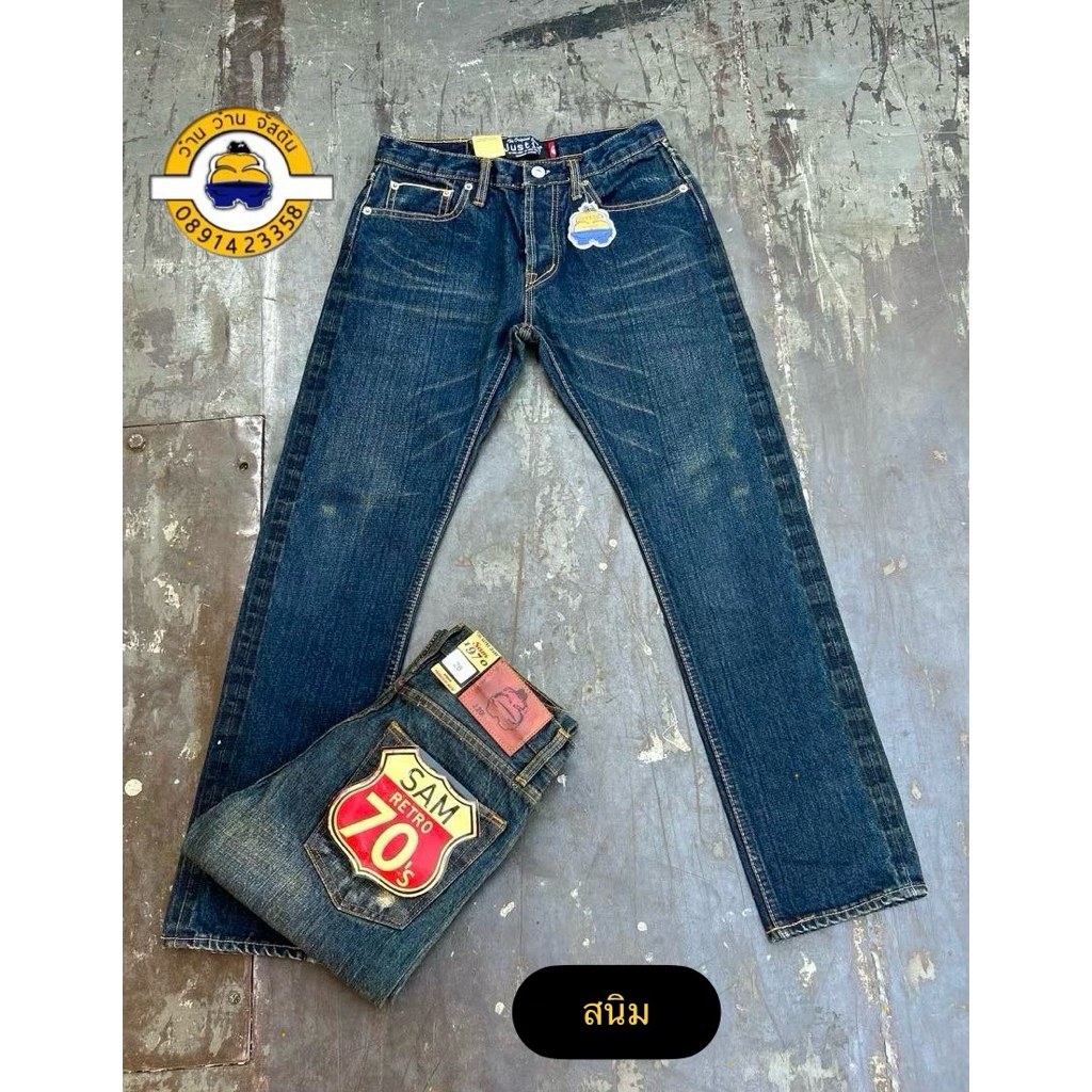 กางเกงยีนส์จัสติน กระบอกเล็กริมชายริมแดง ทรงกระบอกเล็ก