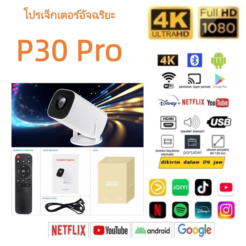 P30 Proสมาร์ทโปรเจคเตอร์ 4K Android 13 บลูทูธ 5.0 Wi-Fi 1080Pโฮมเธียเตอร์แบบพกพาโปรเจคเตอร์ 180 องศา