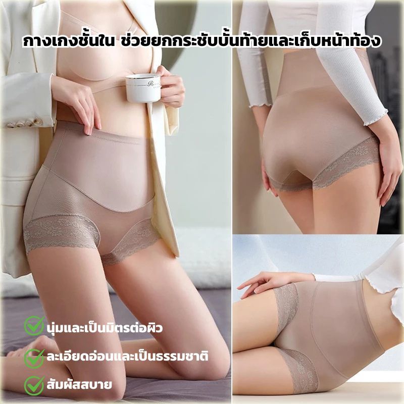 กางเกงชั้นในเอวสูงสำหรับผู้หญิง เก็บพุง ยกก้น สร้างรูปร่างหลังคลอด กระชับสัดส่วนเอว กระชับ #8819