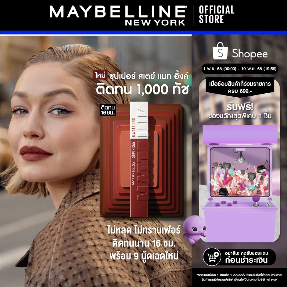 [ใหม่! 9 เฉดนู้ด] MAYBELLINE SUPER STAY MATTE INK ลิปจิ้มจุ่มเนื้อแมท เมย์เบลลีน ซุปเปอร์ สเตย์ แมท 