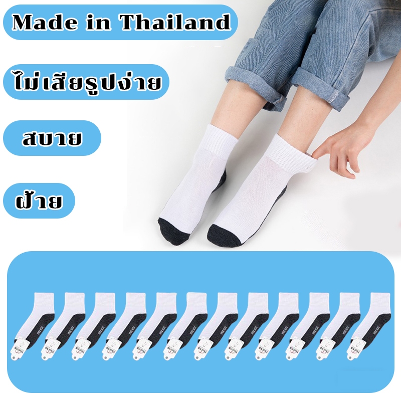 ถุงเท้านักเรียน ข้อกลาง หนาพิเศษ แพ็ค 12 คู่ สีขาวพื้นเทา พื้นกันลื่น ไม่ลื่นไหล สำหรับนักเรียนชาย-หญิง คุณภาพดี