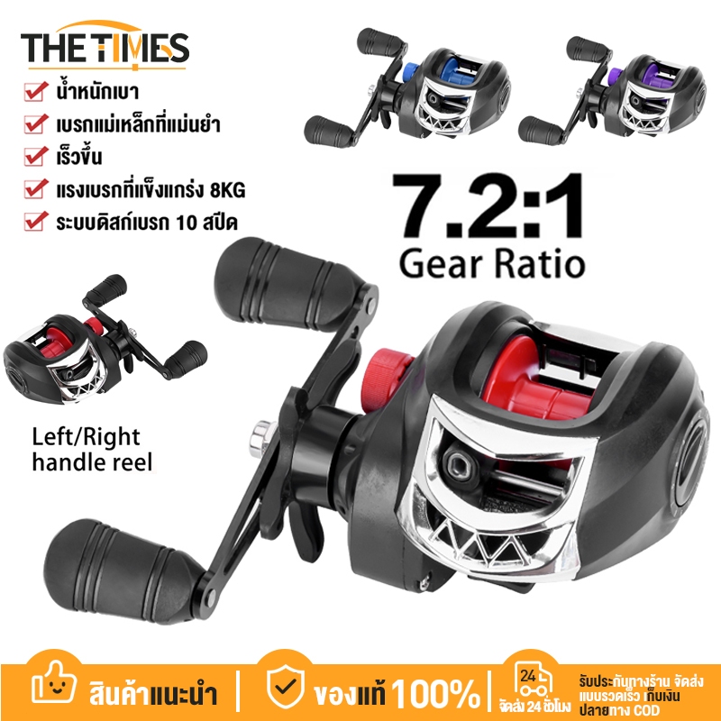 THE TIMES รอกเบส รอกหยดน้ำ Baitcasting Reel 7.2：1 รอกหยดน้ำ DC 18+1BB รอกหยดน้ำตีไกล แรงลากสูงสุด 8K