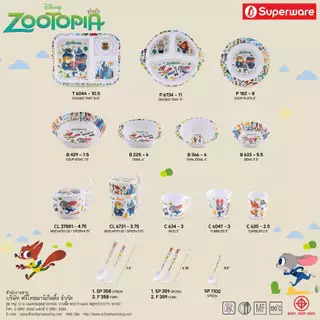 Srithai Melamine เมลามีน ZOOTOPIA