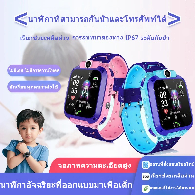 นาฬิกา นาฬิกาเด็ก SmartWatch Q19/Q12 สามารถโทรได้ สามารถใส่ซิมการ์ด GPS ป้องกันการสูญหาย