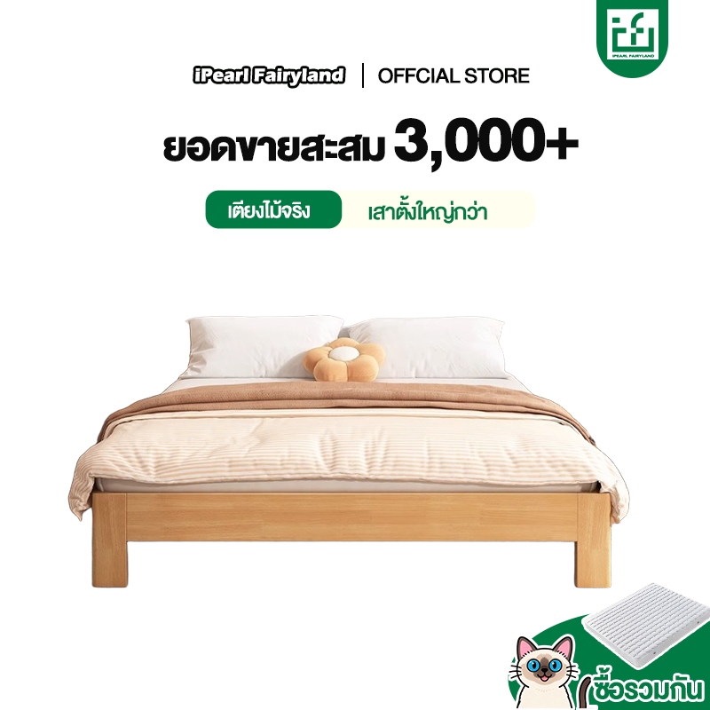iF เตียงนอน 3.5 ฟุต 5 ฟุต 6 ฟุต เตียง มีอายุการใช้งานอย่างน้อย 20ปี เตียงเดี่ยว