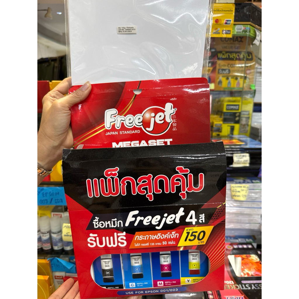 หมึก Free Jet แพ็คสุดคุ้ม EPSON 001/003