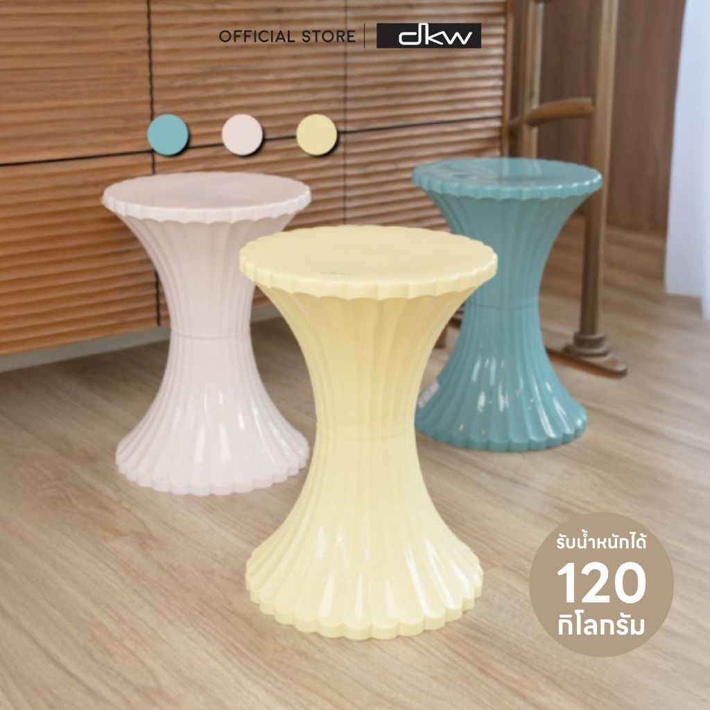 DKW by BanBaan เก้าอี้สตูล รุ่น Scallop รับน้ำหนักได้ถึง 120 กก. HH-108 มีหลายสี เก้าอี้ดีไซน์
