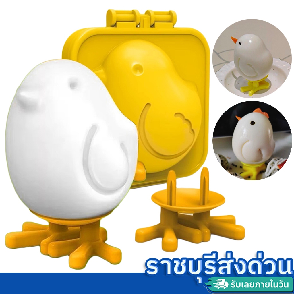 แม่พิมพ์ไข่ต้ม ไข่ตุ๋น อุปกรณ์ทำอาหาร 1 เซ็ท(ราชบุรีส่งด่วน)