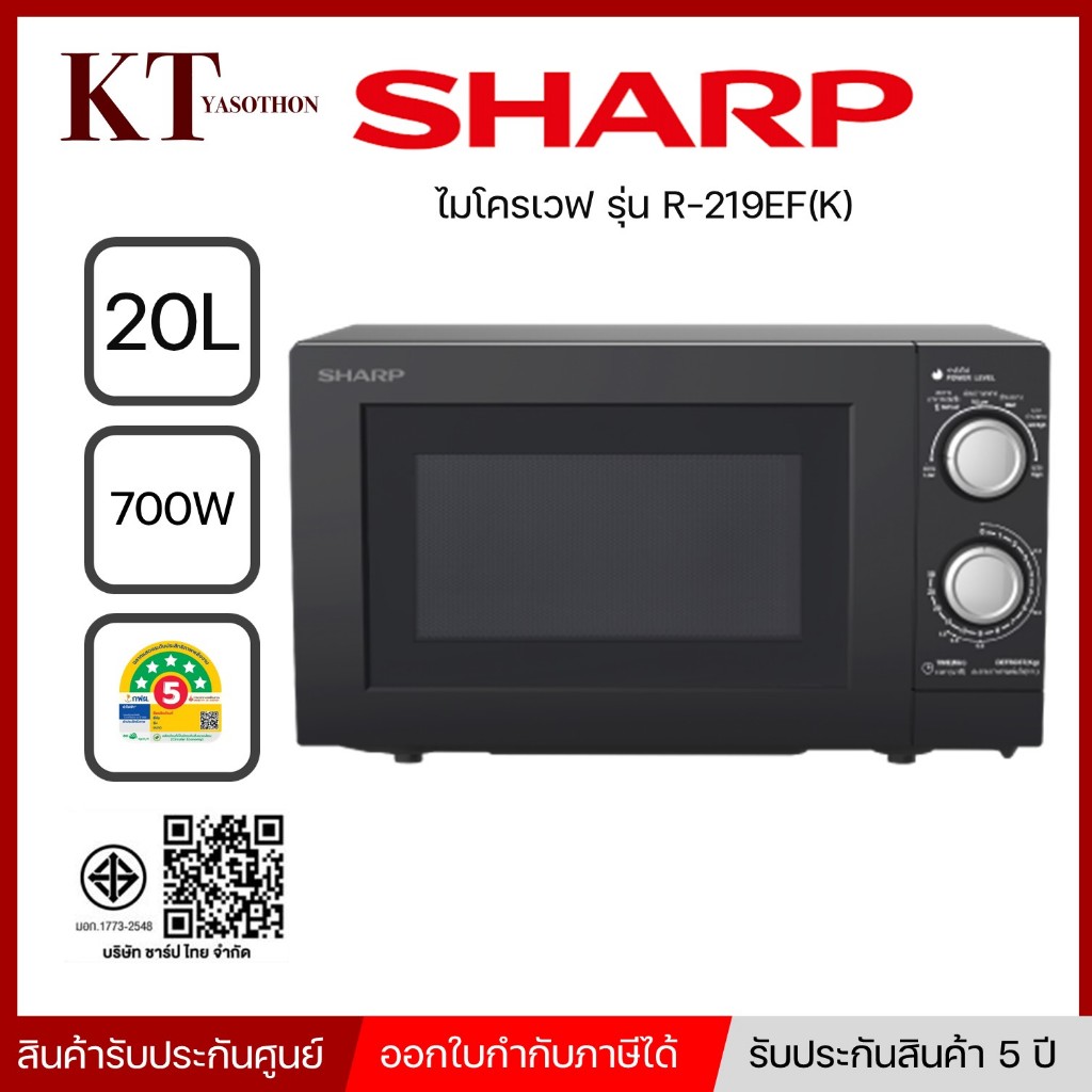 สินค้าใหม่ เตาอบ ไมโครเวฟ ขนาด 20 ลิตร SHARP รุ่น R-219EF-(K) สีดำ