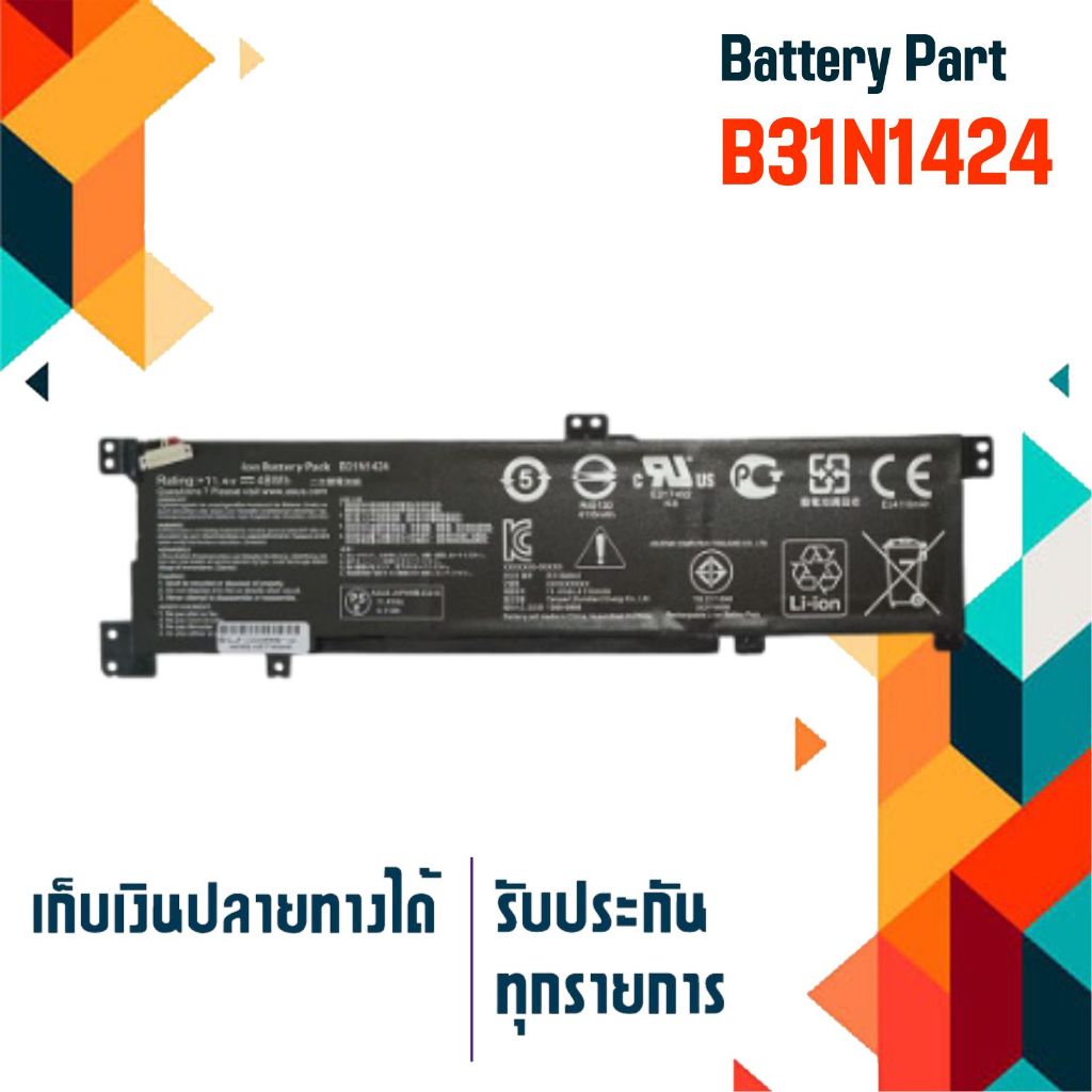 ASUS battery (เกรด Original) สำหรับรุ่น K401 K401L K401LB K401LX , Part # B31N1424