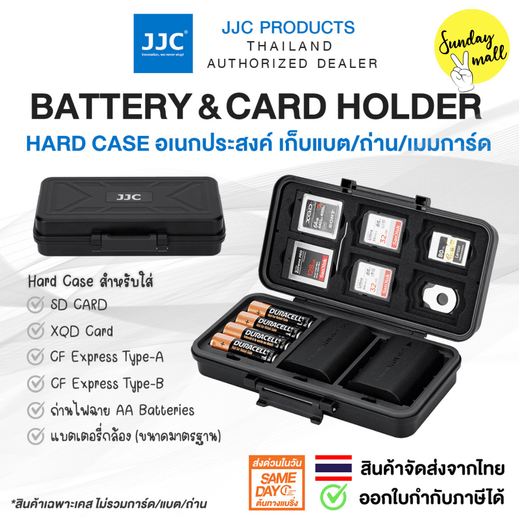 JJC Battery&Memory Card Holder กล่องใส่แบตกล้อง กล่องใส่การ์ดหน่วยความจำ เคสแบตกล้อง เคสใส่เมม SDM2