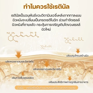 [ซื้อ 2 แถม 1] Retinal Rush 0.1% Just Shine ต่อต้านริ้วรอย ฟื้นฟูผิวให้ลดเลือนริ้วรอย ยกกระชับผิว เพิ่มความยืดหยุ่น