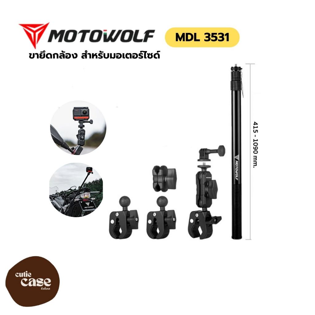 ส่งด่วน 1 วัน🔥 MOTOWOLF MDL 3531 ขายึดกล้องแบบยาว สำหรับติดมอเตอร์ไซค์ Cycling shooting bracket