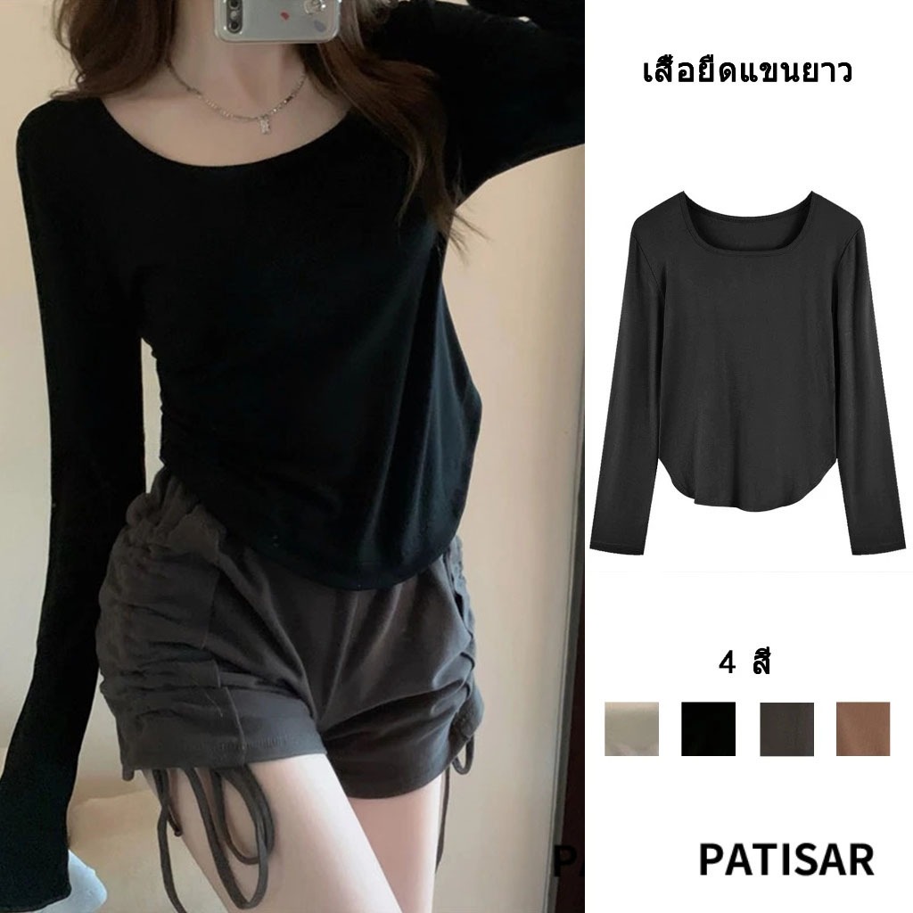 เสื้อยืดแขนยาว คอยู เข้ารูป สีทึบสไตล์เกาหลี แฟชั่นฤดูใบไม้ร่วง เนื้อผ้าใส่สบาย M~XL มีหลายสี เสื้อผ้าเเฟชั่นสุดฮิต PR