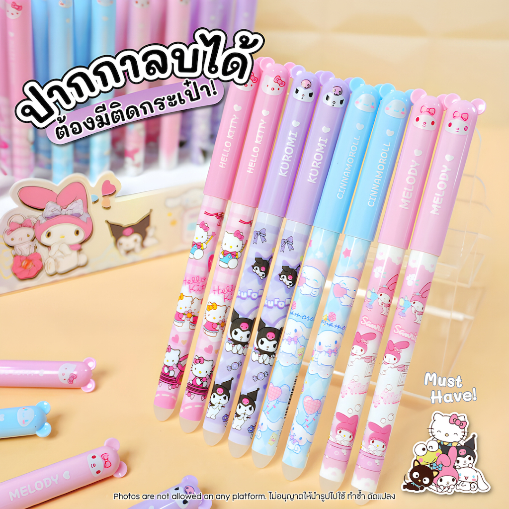 ปากกาเจลลบได้ sanrio 0.5 mm หมึกน้ำเงิน | ปากกาน่ารัก เขียนลื่น ลบสะอาด | เครื่องเขียน ปากกาแฟนซี อุปกรณ์การเรียน