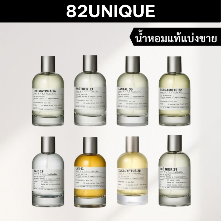 82UNIQUE | น้ำหอมขนาดทดลอง LE LABO - SANTAL 33 / ANOTEHR 13 / NEROLI 36 / BAIE 19 / THE MATCHA 26 / THE NOIR 29