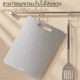 เยอรมนีสองด้าน 316 จานสแตนเลส หนาป้องกันแบคทีเรีย Mouldproof บ้านตัดผักผลไม้เขียงแผงเขียง