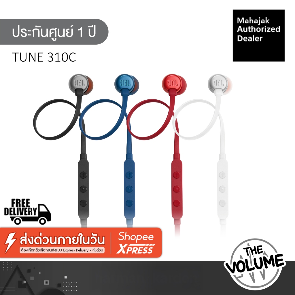 JBL TUNE 310C หูฟัง USB-C (ประกันศูนย์มหาจักร 1 ปี)