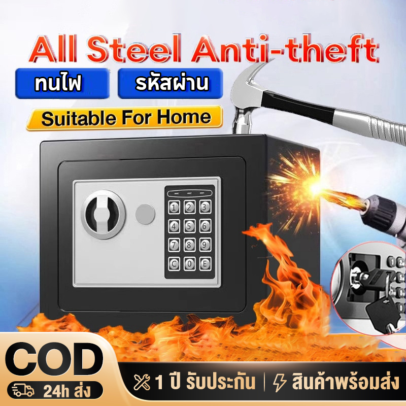 ตู้เซฟ Safe Box ตู้เซฟกันไฟ 23/31/35cm 2ชั้น ตู้เซฟนิรภัย เหมาะสำหรับบ้านและโรงแรม ตู้เซฟระบบดิจิตอล ล็อก รับประกัน 10ปี