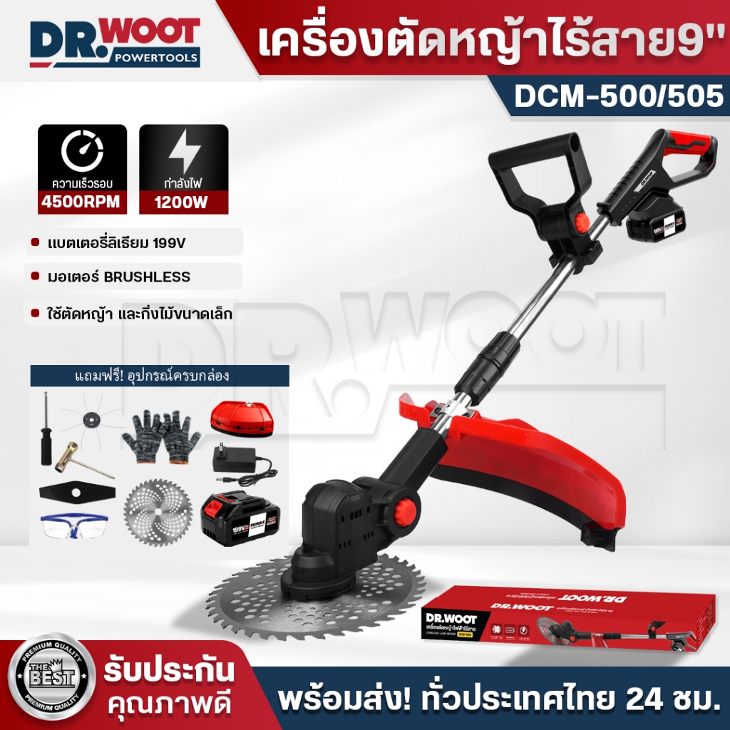 DR.WOOT เครื่องตัดหญ้าไร้สาย 9" รุ่น DCM-500/505 ตัดหญ้ามีจอLED ปรับได้ ยืดหด มอเตอร์ BRUSHLESS