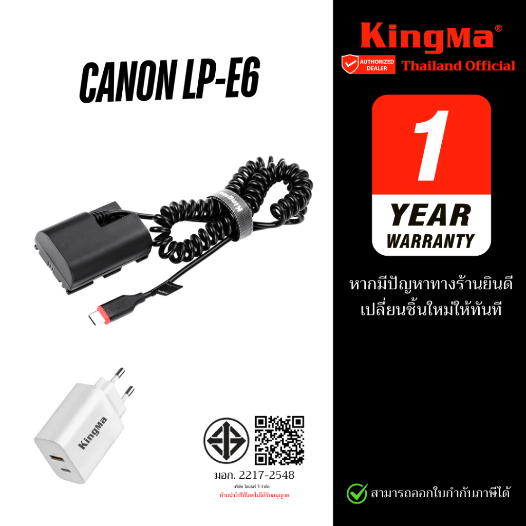 Kingma Dummy Battery Canon LP-E6/E6N แบตไลฟ์สด สำหรับ R5II R6II R R7 6DII 5DIV 90D (ประกันศูนย์ 1ปี)