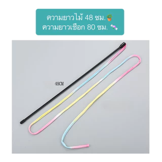 AL-618 ไม้ตกแมวสีพาสเทลทูโทนเชือกยาว ของเล่นแมว ราคาถูก พร้อมส่ง🐱🍬