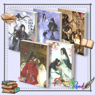 [พร้อมส่ง] หนังสือ ฆ่าหมาป่า ล.1-5 (5เล่มจบ) #Priest (พีต้า)…