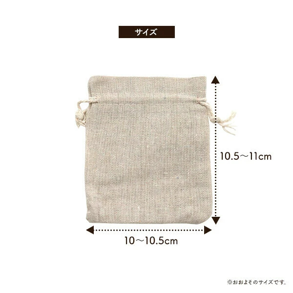 gift A lovely linen drawstring pouch ideal for wrapping accessories or sweets