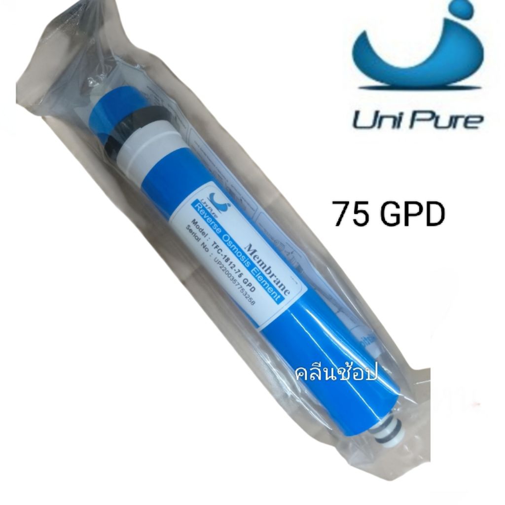 Unipure ไส้กรองน้ำ RO Membrane 75GPD 0.0001 Micron ระบบกรองน้ำสะอาดสุด – โปรปัง