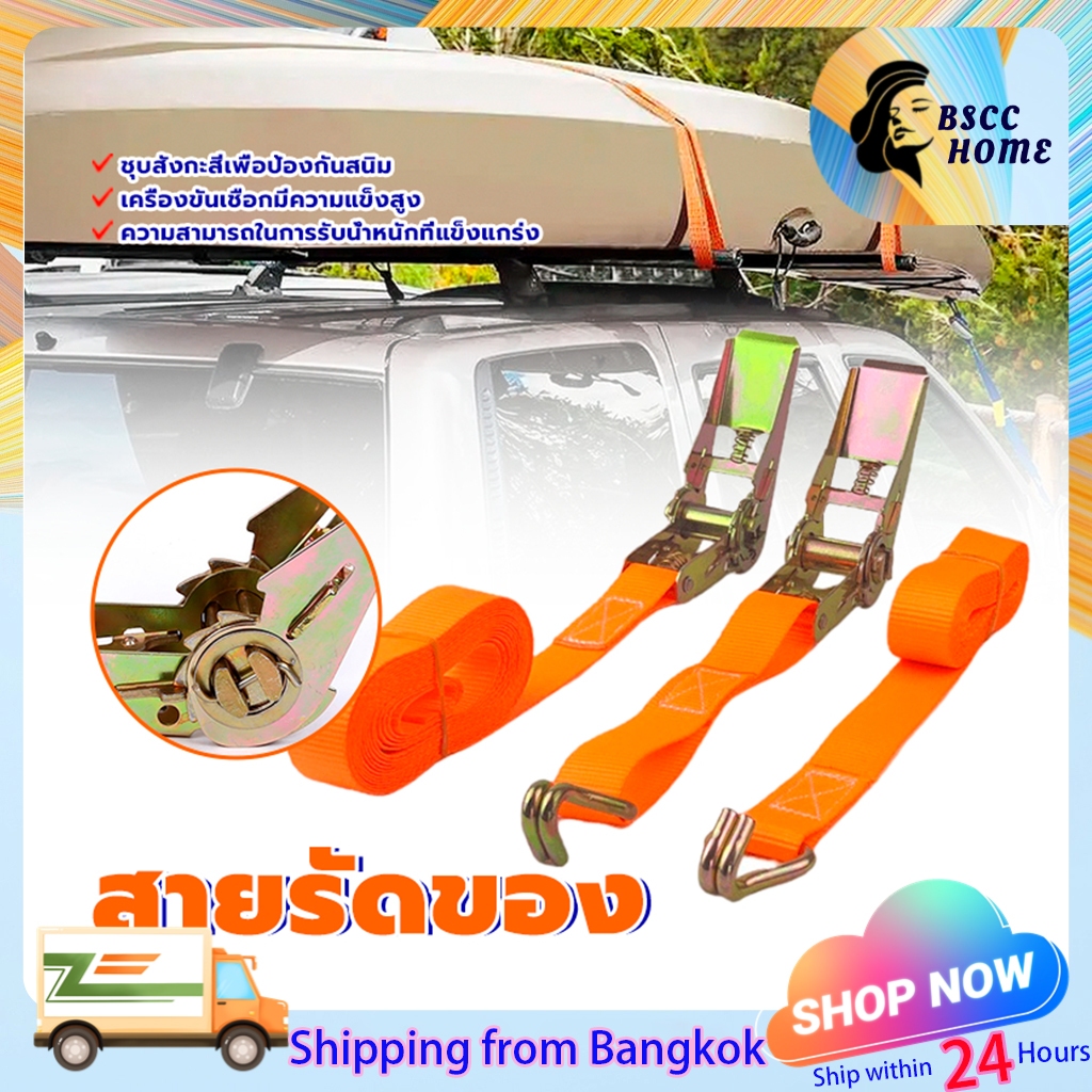 🔥สายรัดของอเนกประสงค์ สายรัดของรถบรรทุก 2เมตร/3เมตร/5เมตร 🚛 ความสามารถในการรับน้ำหนักที่แข็งแกร่ง กว้าง 25มม