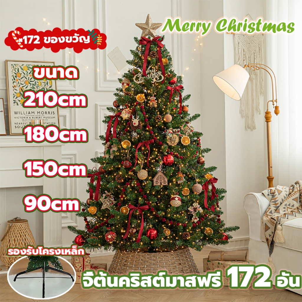 หนาแน่นที่สุด หหรา ขนาด รุ่นลิมิเต็ดอิดิชั่น ใหญ่ 90/120/150/180cm ฐานที่มั่นคงมาก บ้าน ตกแต่งร้าน Christmas tree