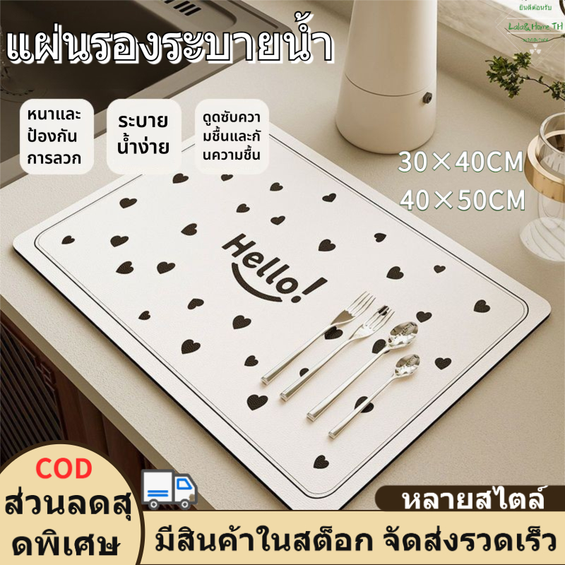 🔥【โปรโมชั่น】แผ่นรองจานทนความร้อน กันลื่น ดูดซับน้ำ มีหลายแบบและดีไซน์สวยงาม✅ทำความสะอาดง่าย✅จัดส่งรวดเร็ว