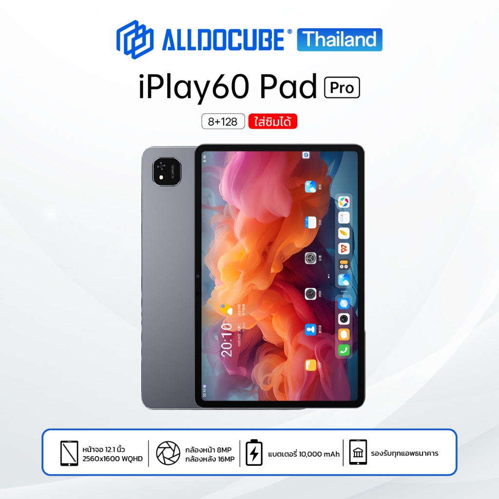 [SET คีย์บอร์ด+ปากกา] ALLDOCUBE แท็บเล็ต รุ่น iPlay 60 Pad Pro หน้าจอ 12.1 นิ้ว Refresh rate 90Hz แบ